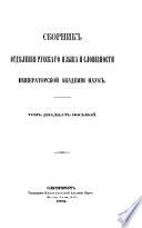 libro Сборник