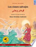 libro Los Cisnes Salvajes – قوهای وحشی . Libro Bilingüe Ilustrado Adaptado De Un Cuento De Hadas De Hans Christian Andersen (español – Persa (farsi))